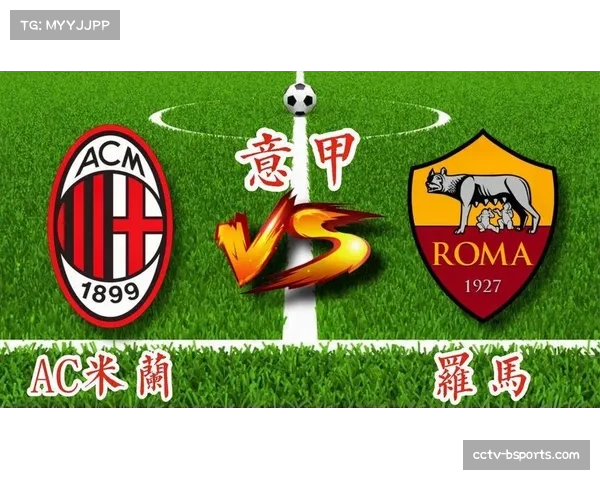 意甲与教育部合作项目“校园里的意甲”在罗马启动试点